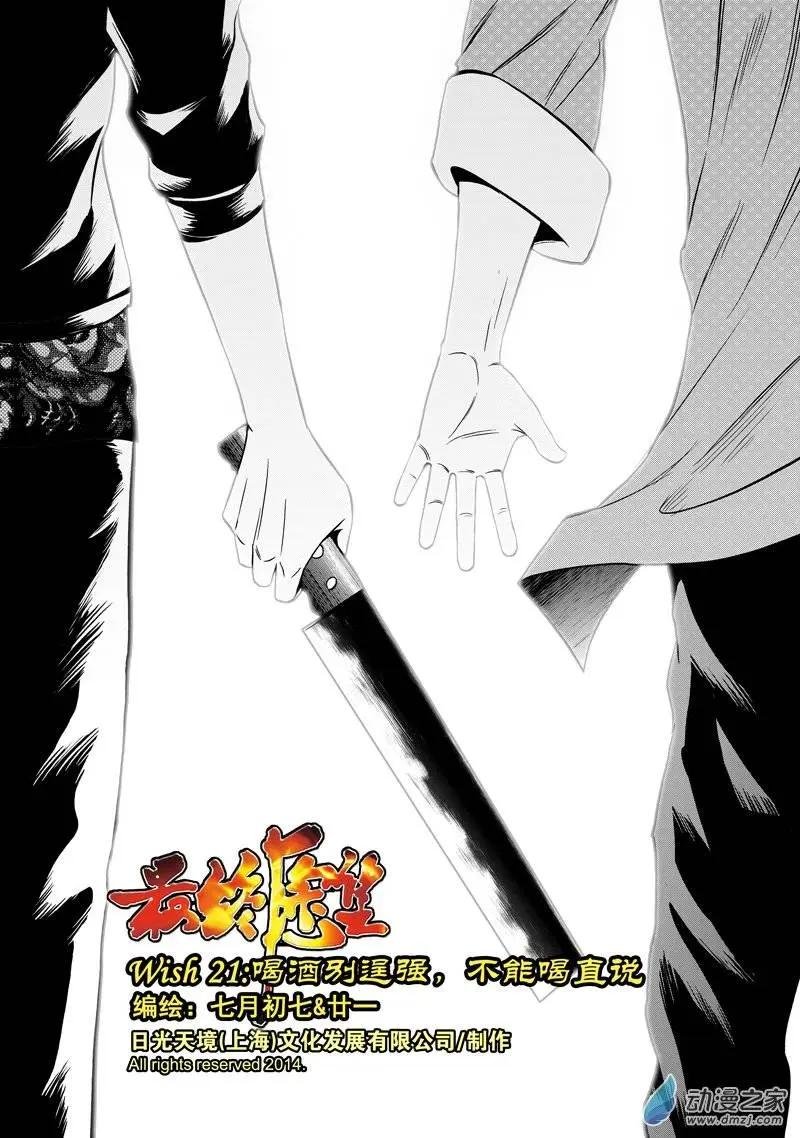 第21回