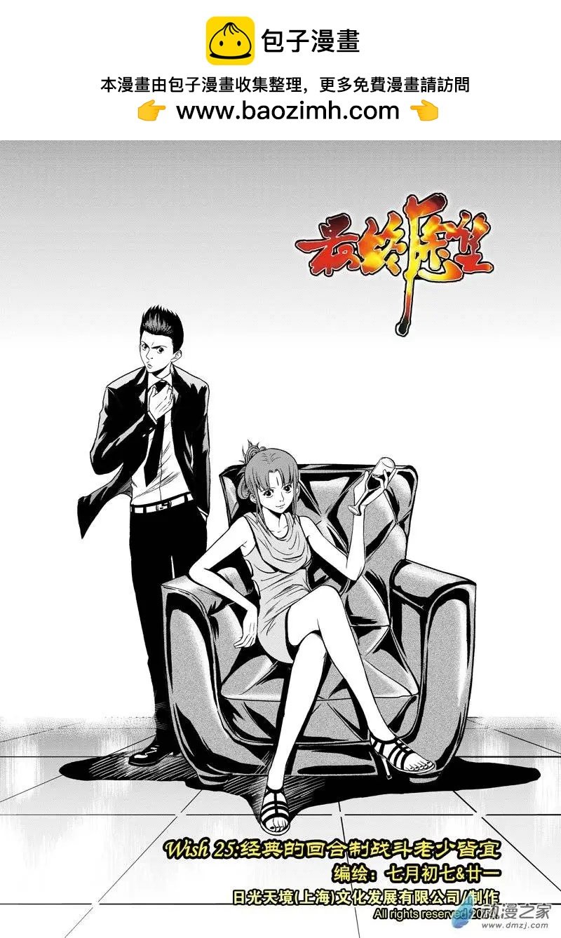 第25回