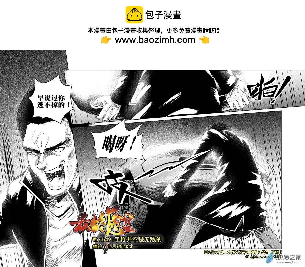 第49回