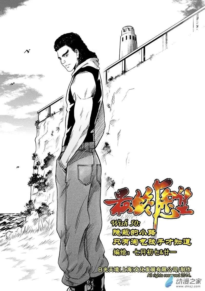 第50回