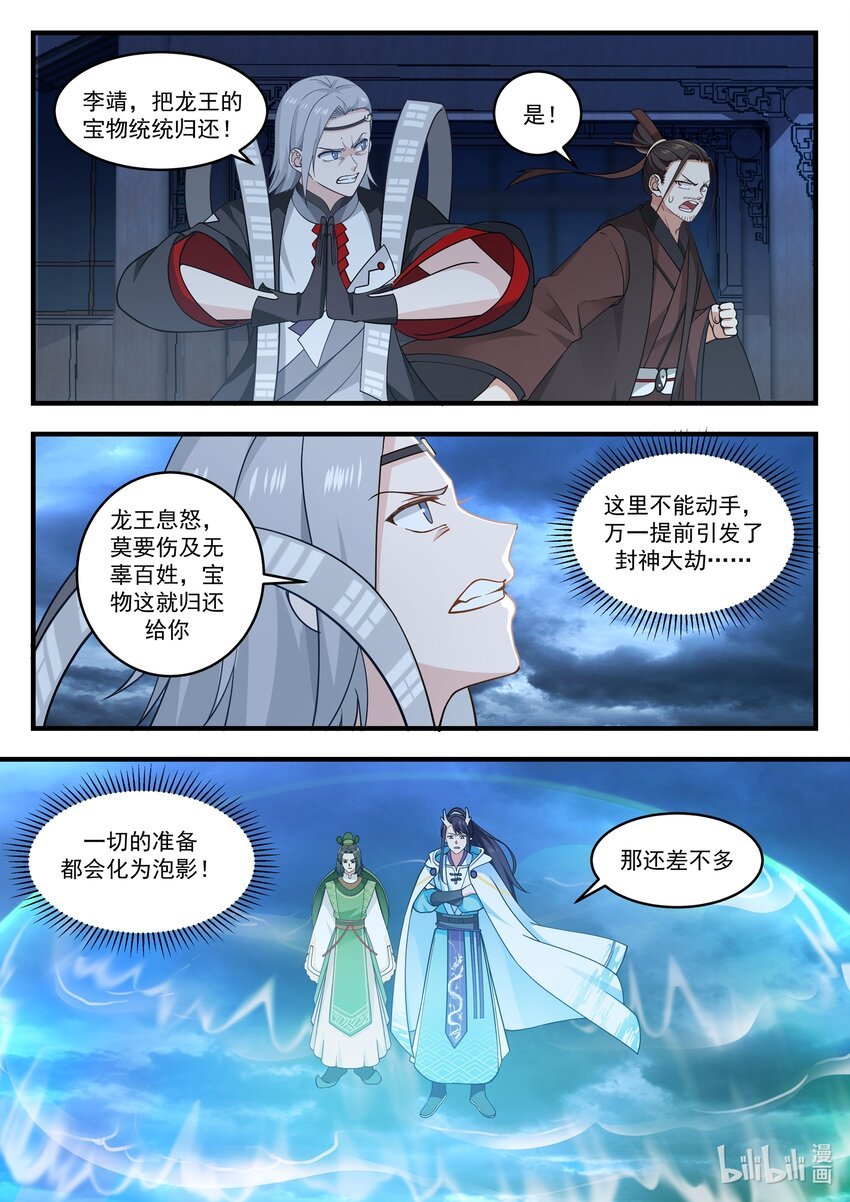 009 第九话