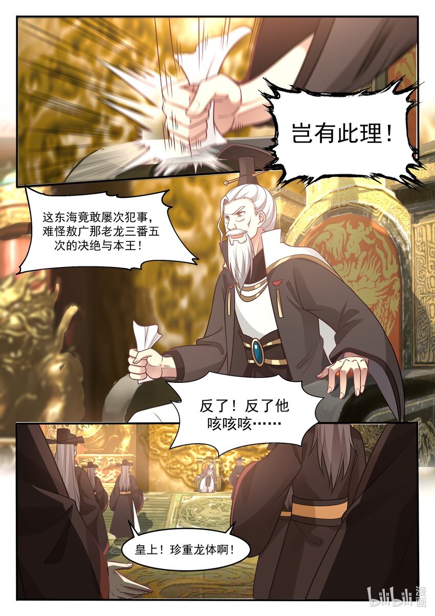 010 第十话