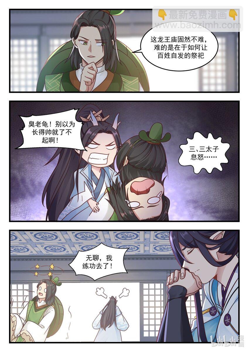 010 第十话