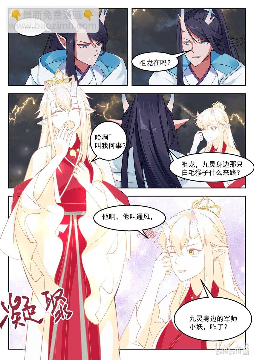 110 第一百一拾话