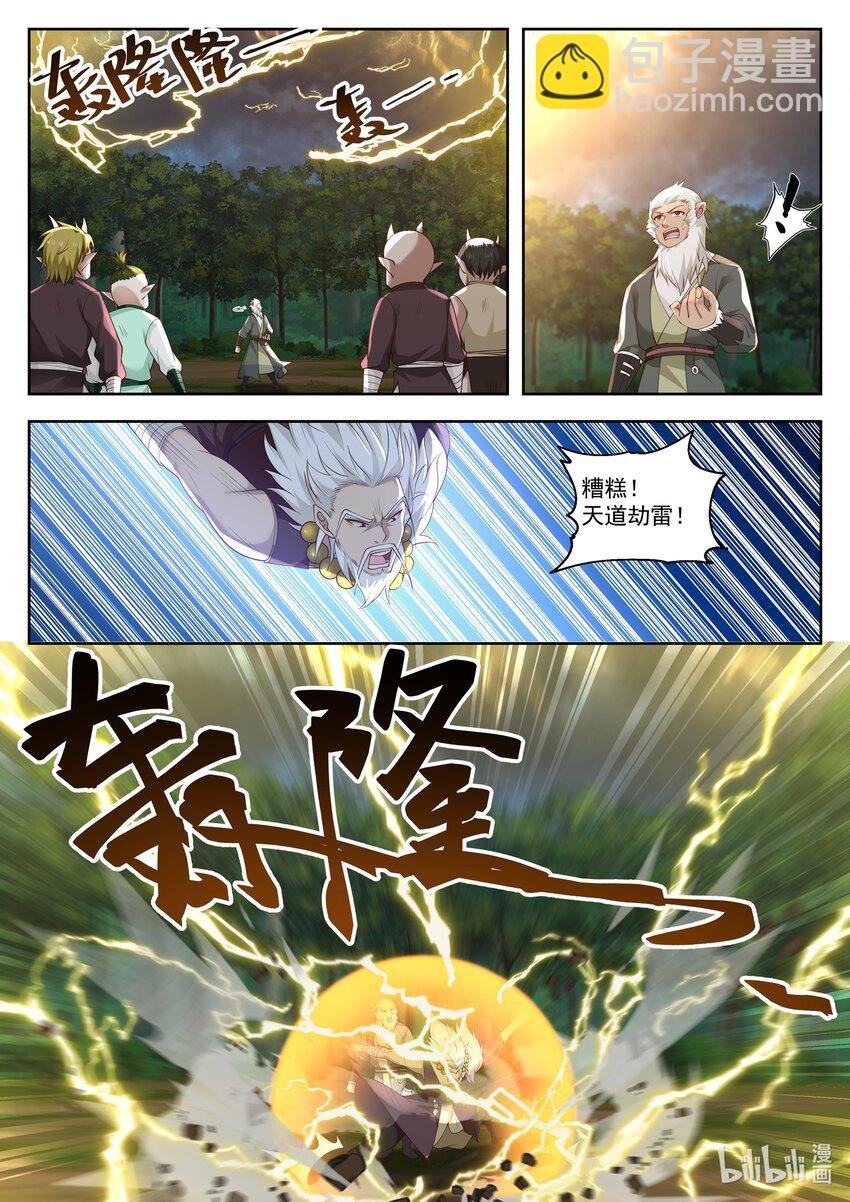 110 第一百一拾话