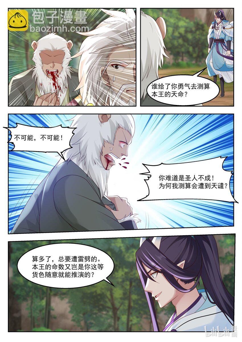 110 第一百一拾话
