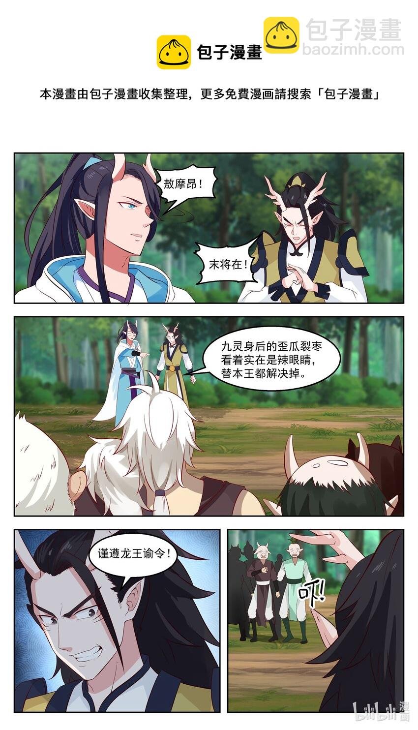 110 第一百一拾话