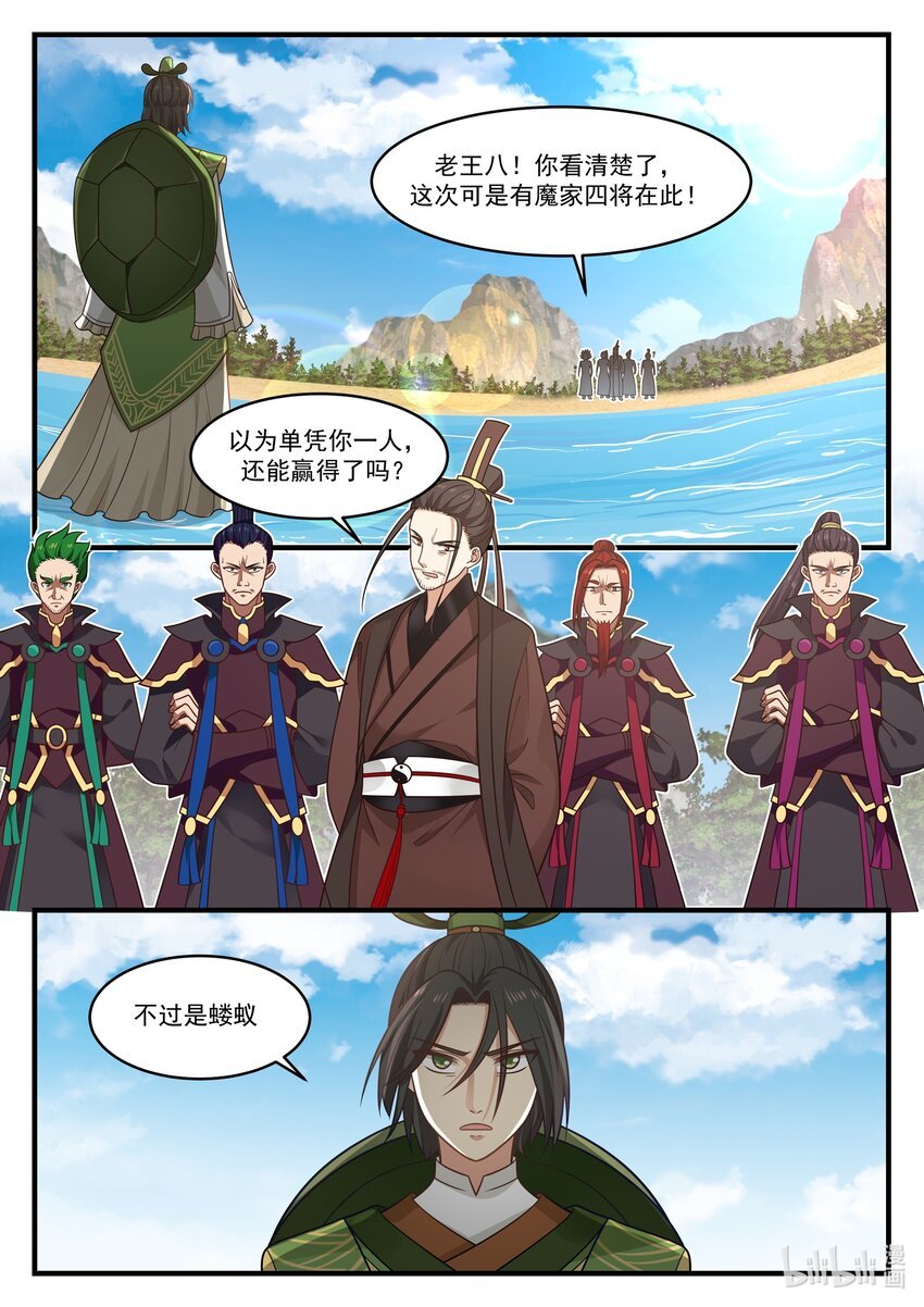 011 第十一话