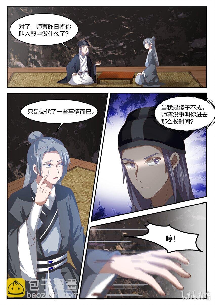 137 第一百三十七话