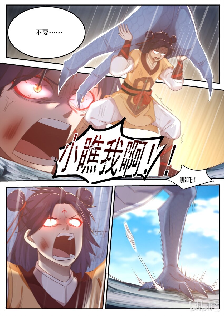 014 第十四话