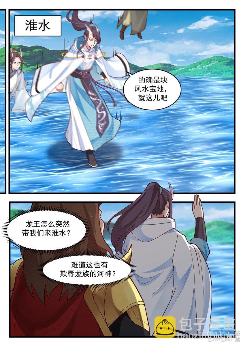 181 第一百八十一话