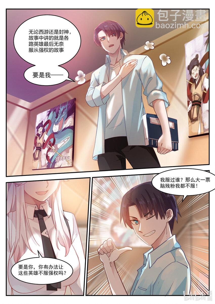 001 第一话