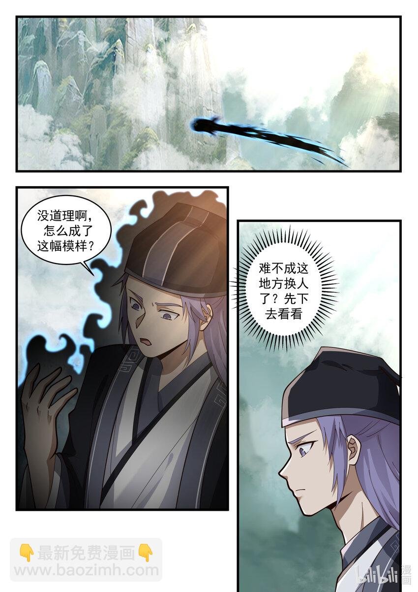 199 第一百九十九话