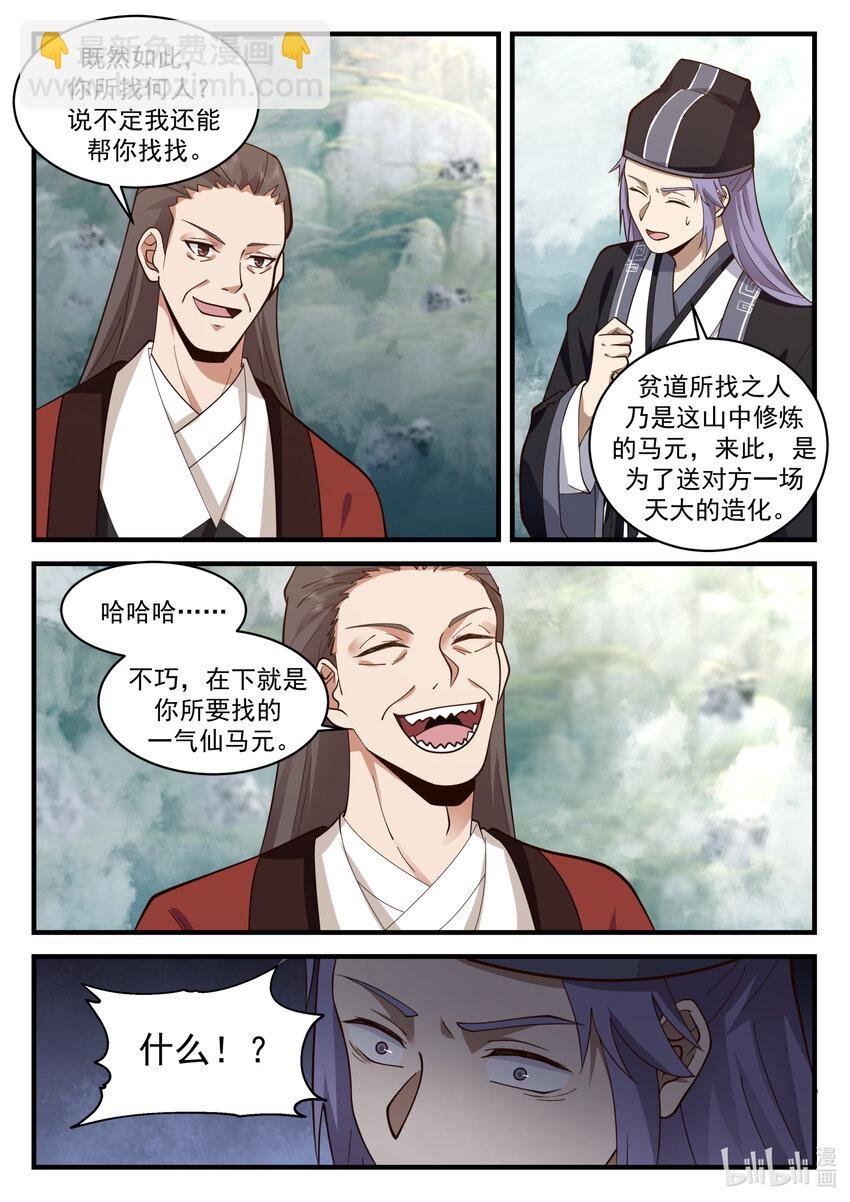 199 第一百九十九话