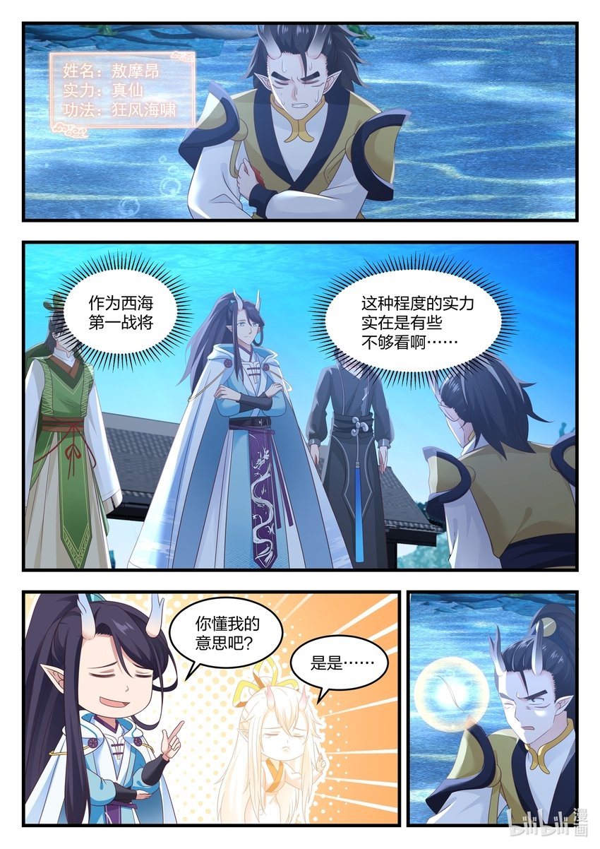 022 第二十二话