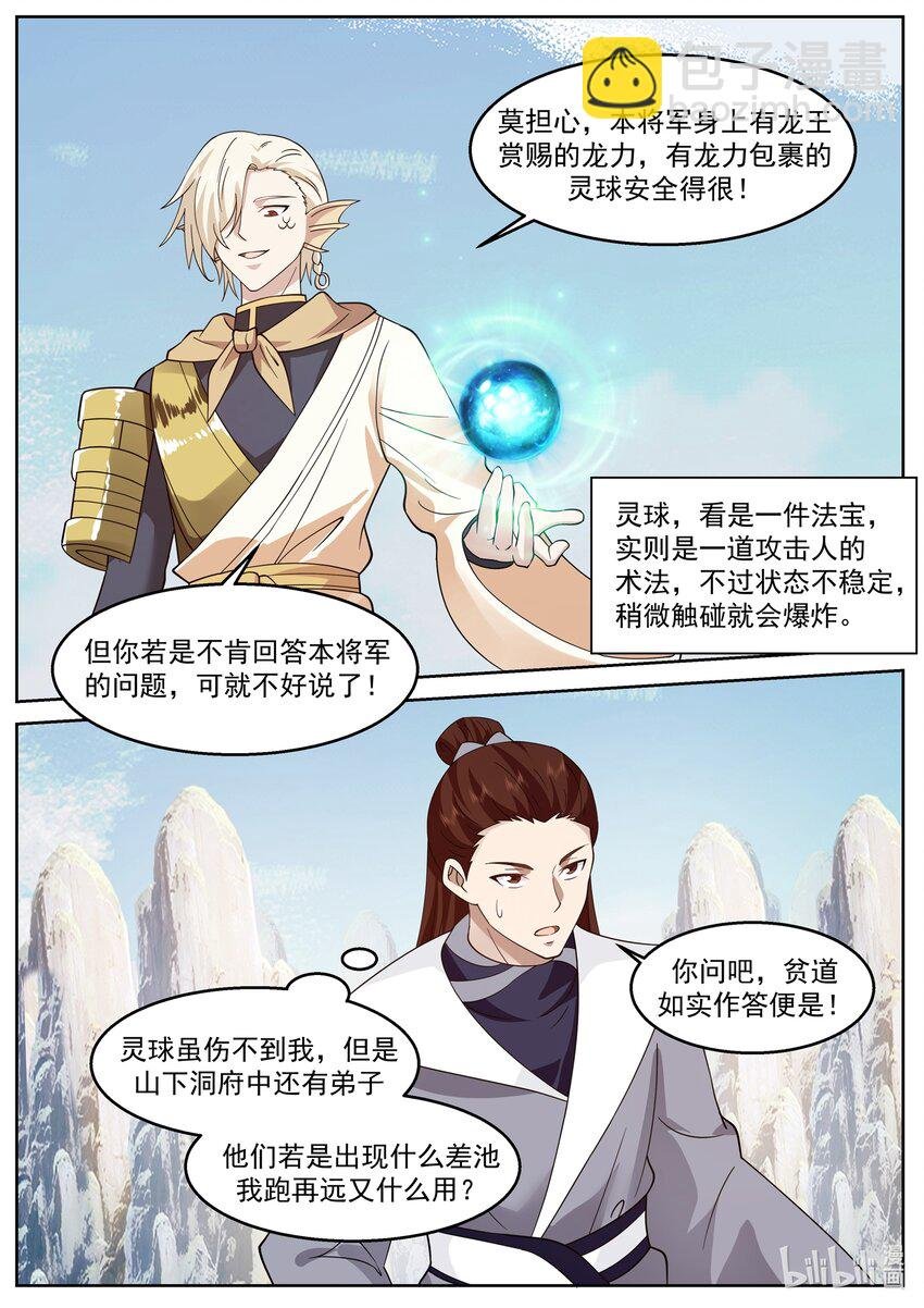 234 第二百三十四话
