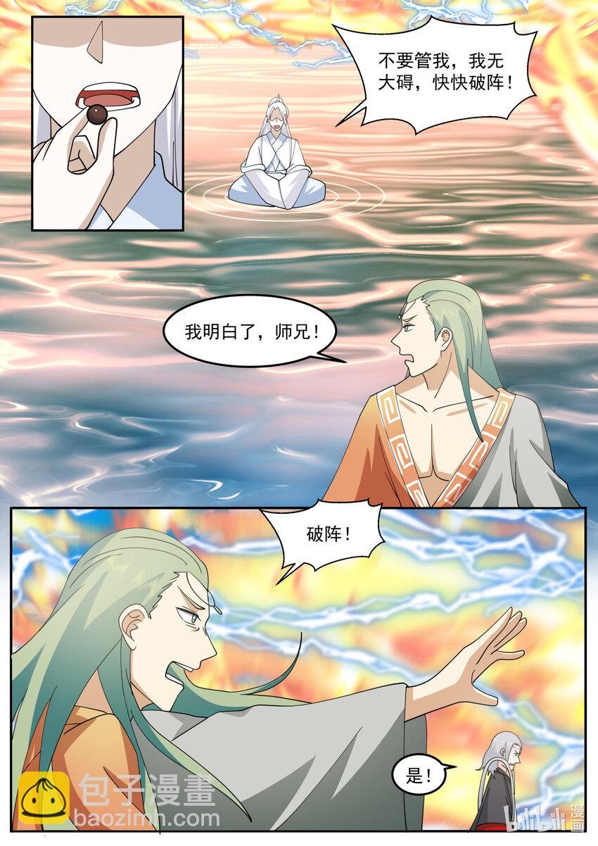 240 第二百四十话