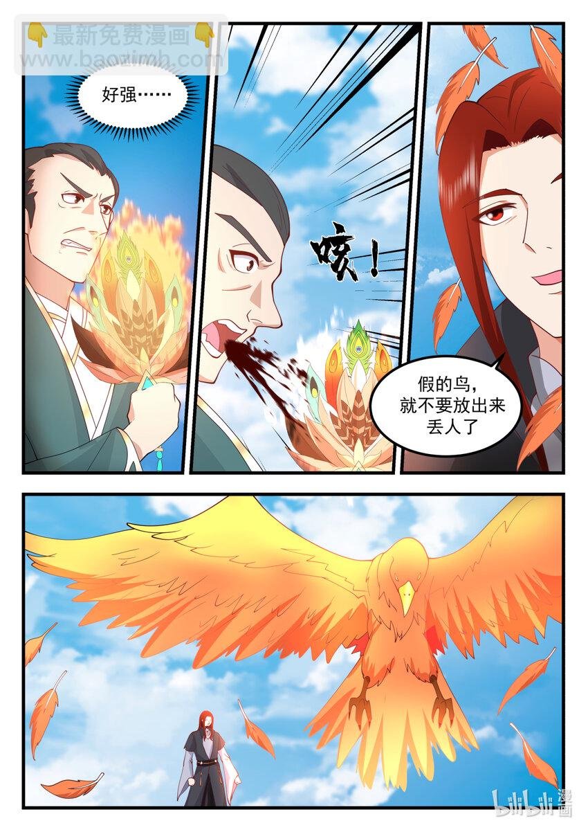 242 第二百四十二话