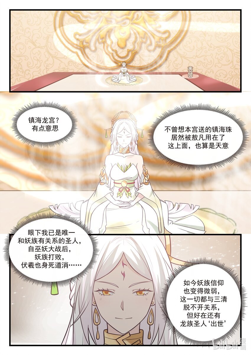 030 第三十话