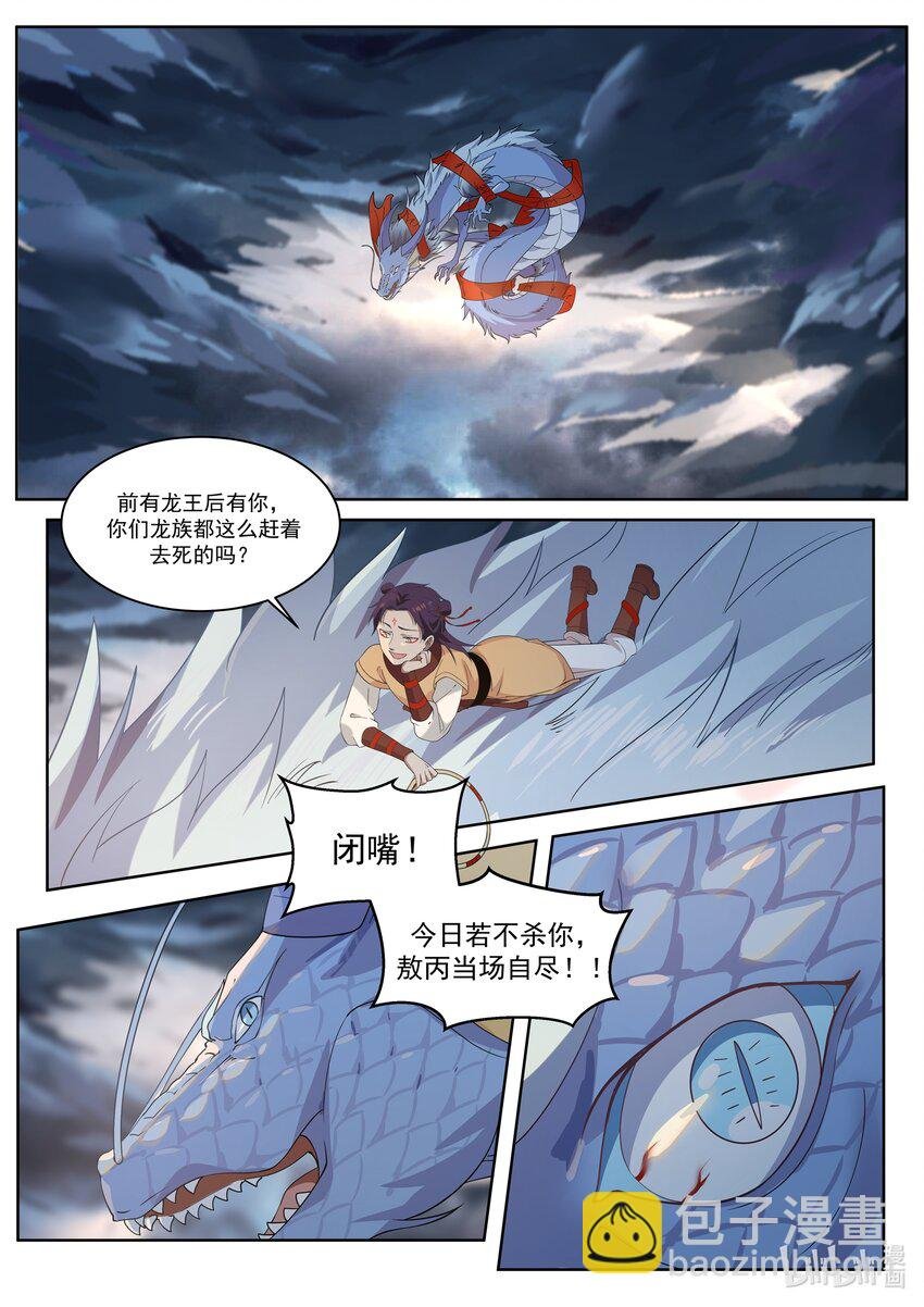 003 第三话