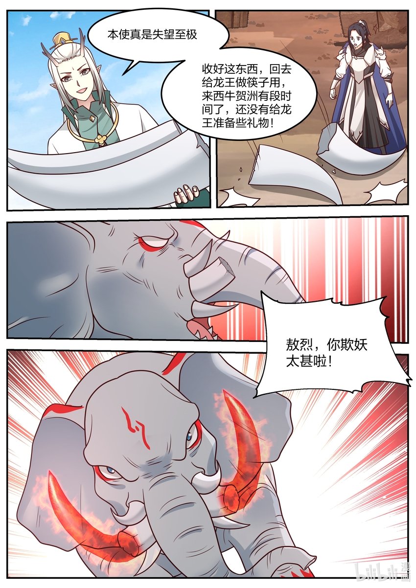 057 第五十七话