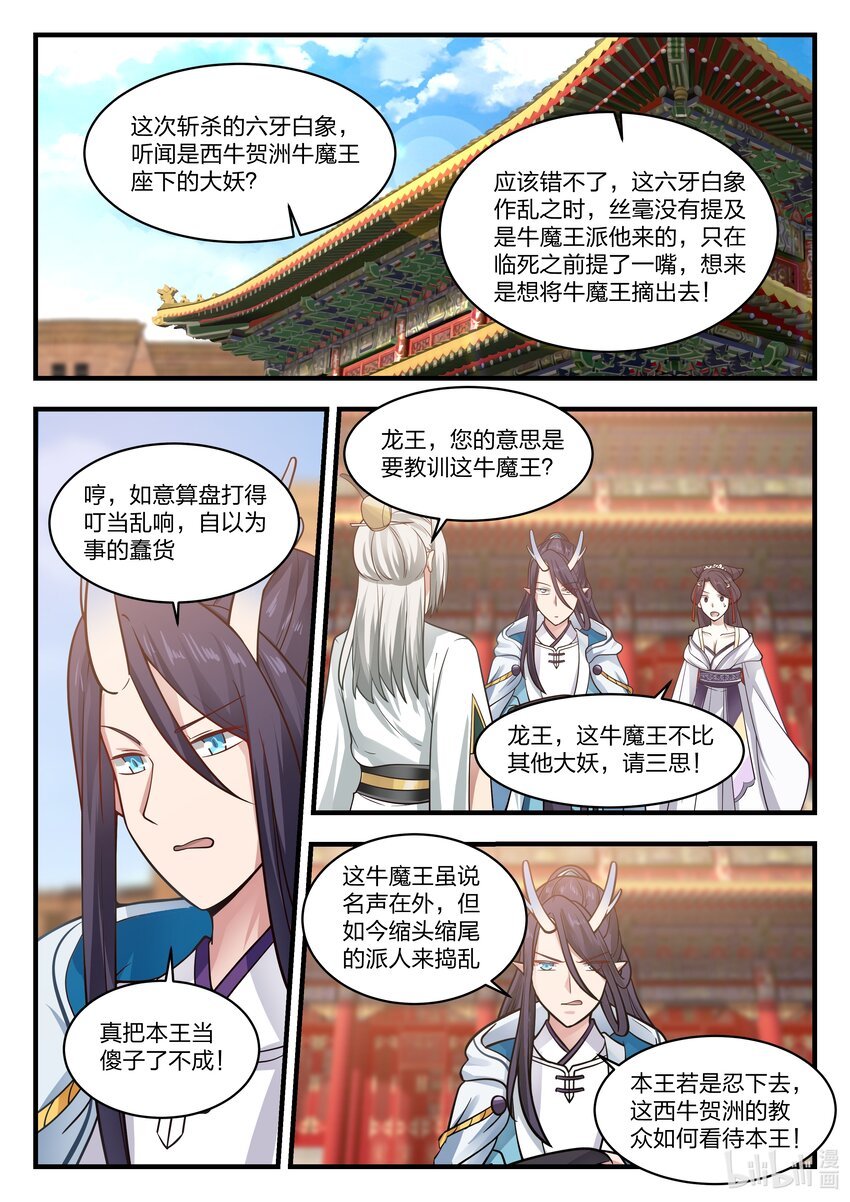 059 第五十九话