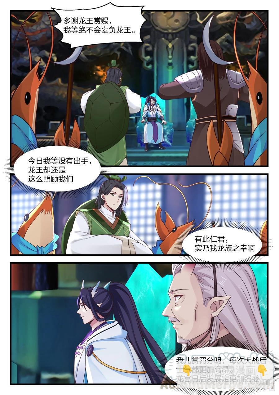 090 第九十话