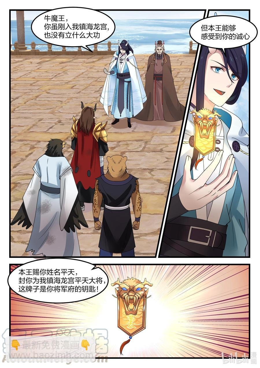 092 第九十二话