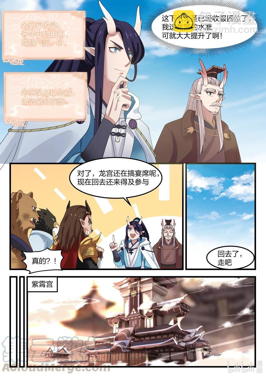 092 第九十二话