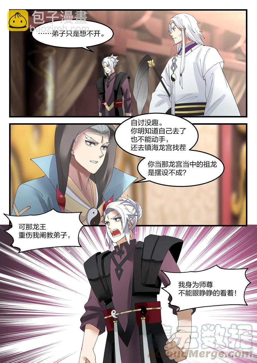 092 第九十二话