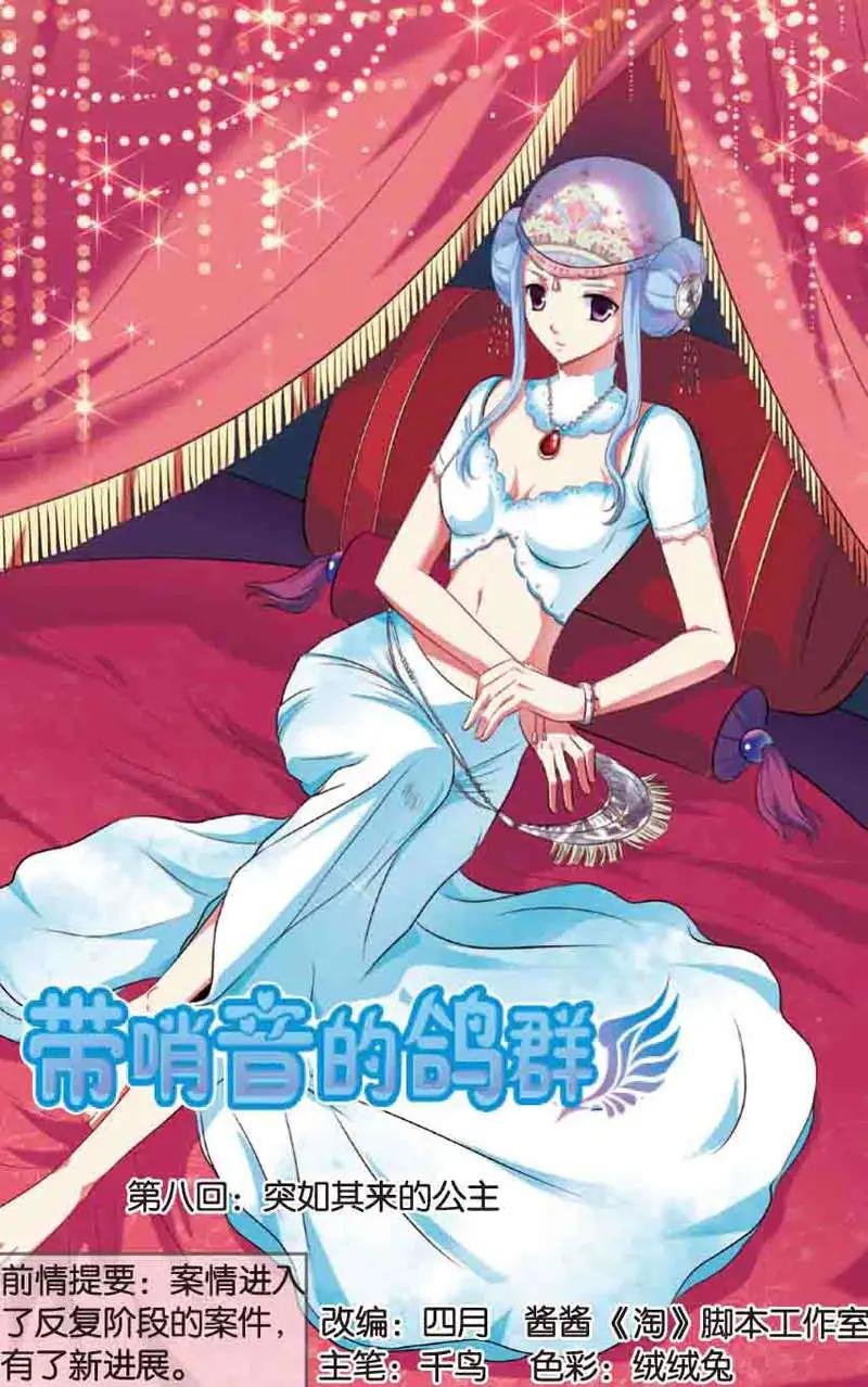 第08回