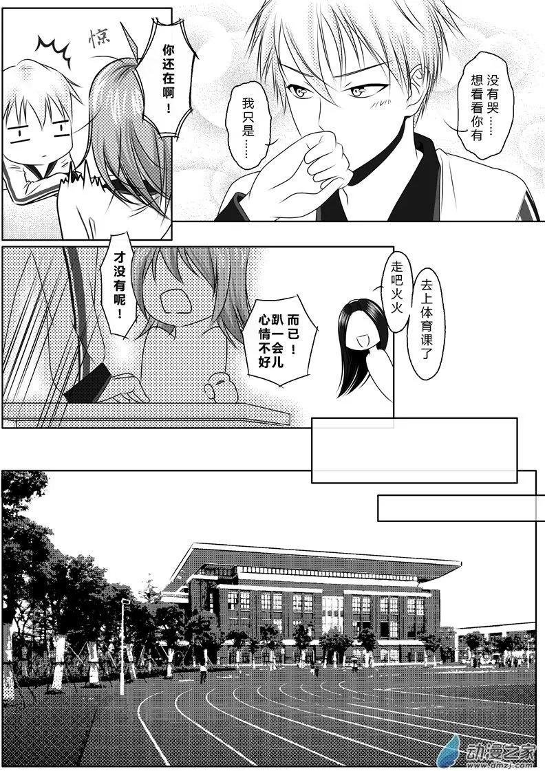 第10回 小心思