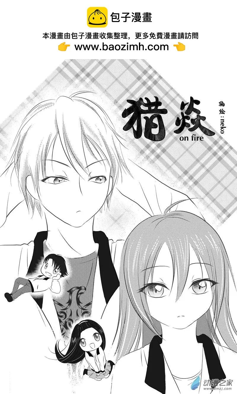 第01回 伊始