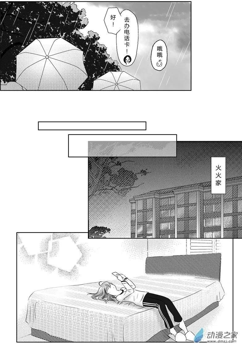 第09回 连系