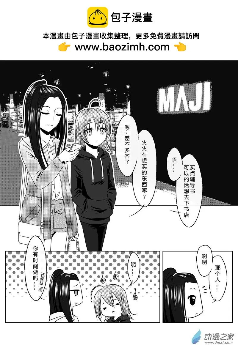 第08回 礼物