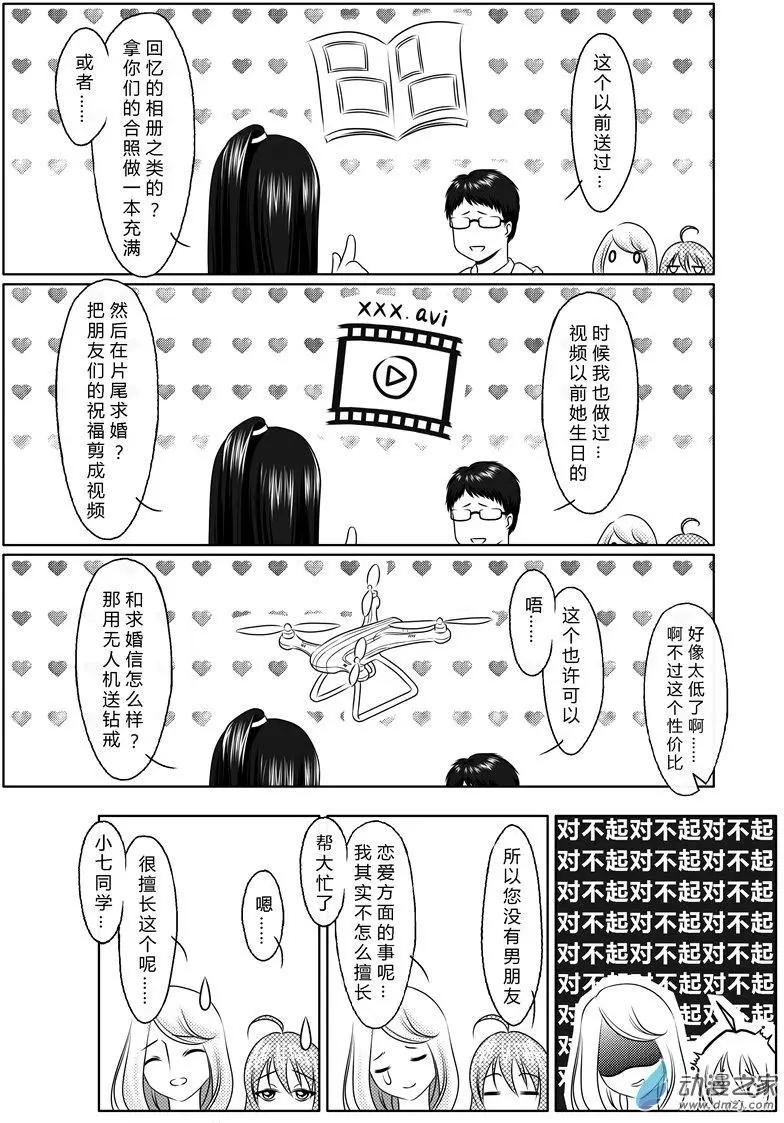 第08回 礼物