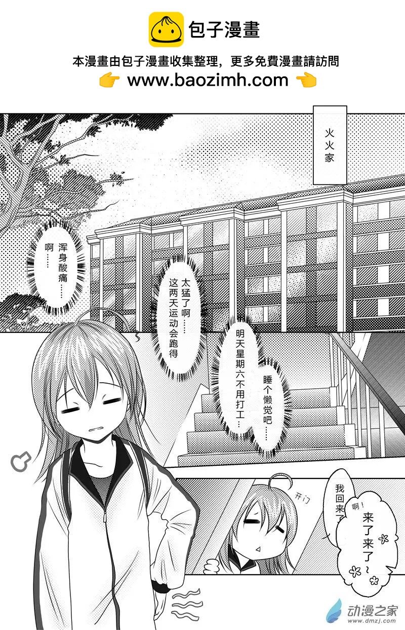 第07回 像家人一样