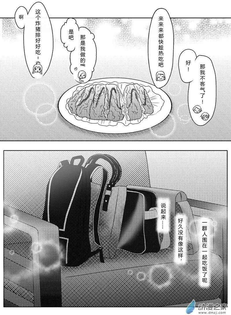 第07回 像家人一样