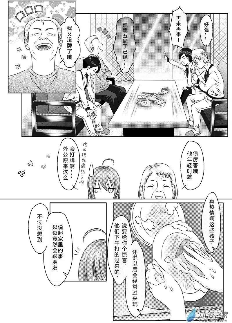 第07回 像家人一样