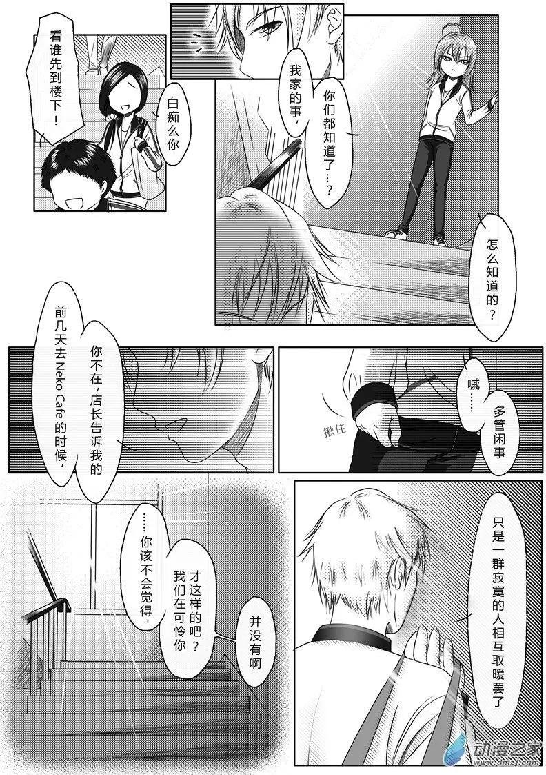 第07回 像家人一样
