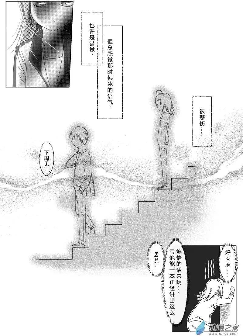 第07回 像家人一样