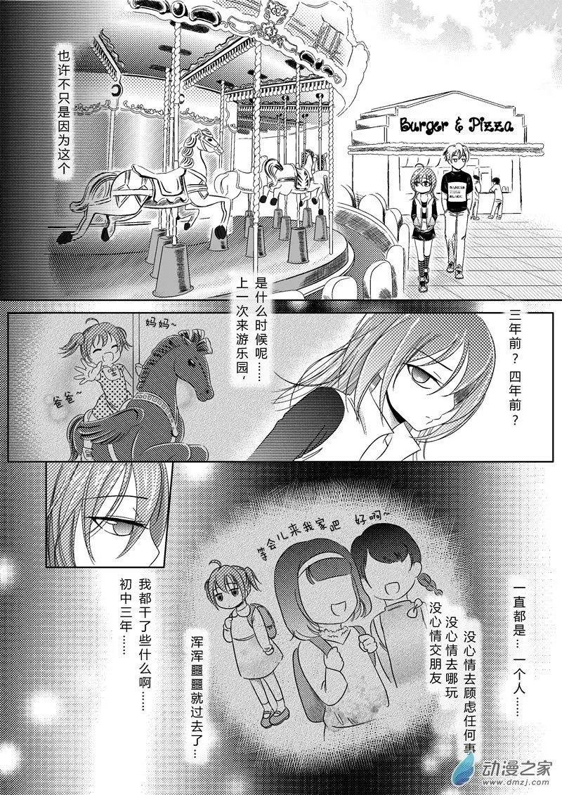 第04回 游乐