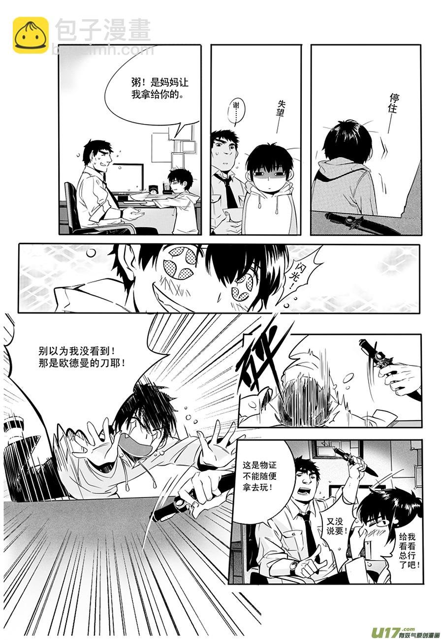 001 刀鞘篇-01