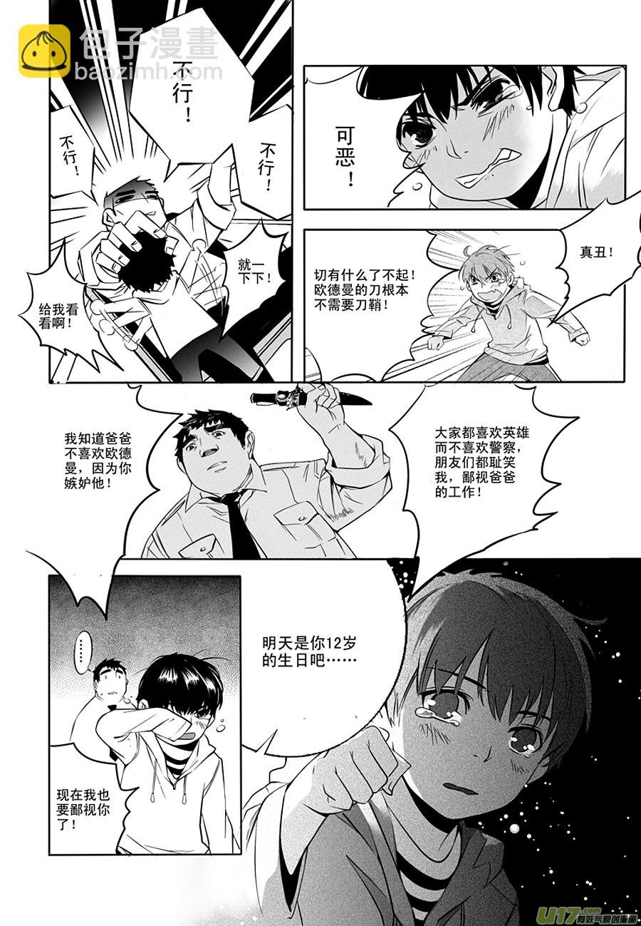 001 刀鞘篇-01