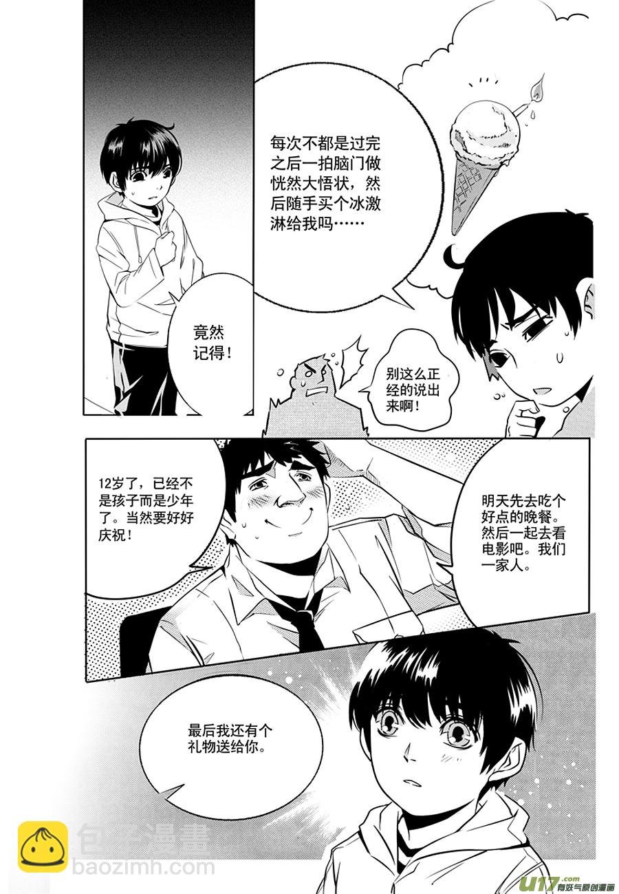 001 刀鞘篇-01