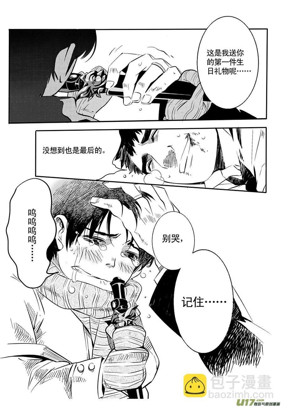 001 刀鞘篇-01