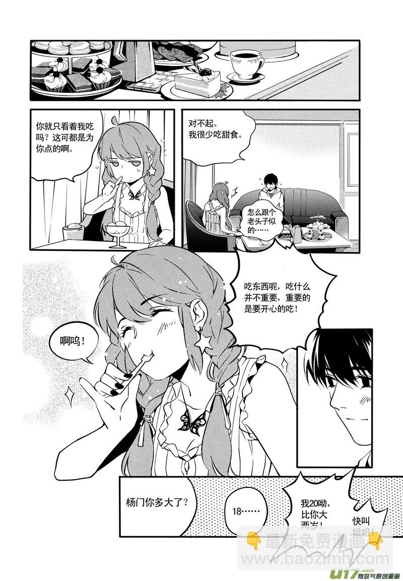 011 刀鞘篇-09