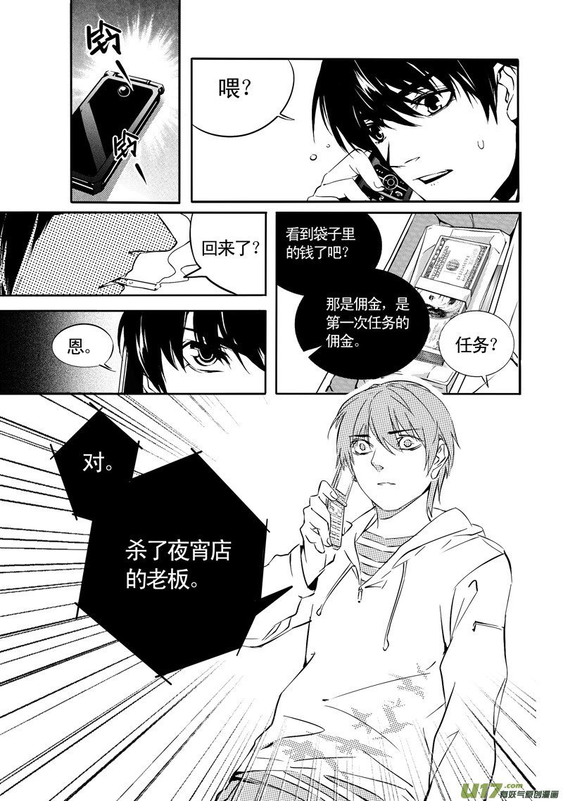 011 刀鞘篇-09