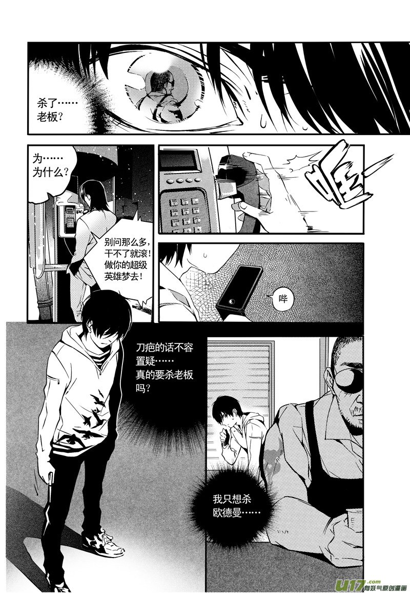 012 刀鞘篇-10