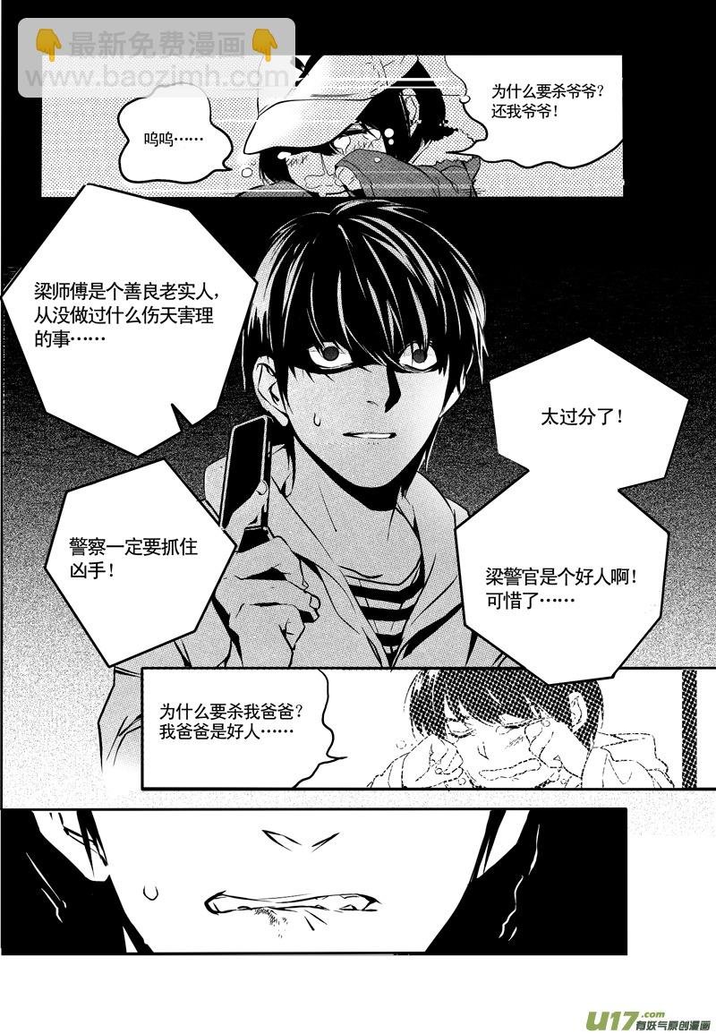 012 刀鞘篇-10